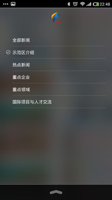 【免費生活App】张江示范区-APP點子