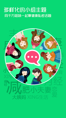 【免費醫療App】大姨吗月经期助手-APP點子