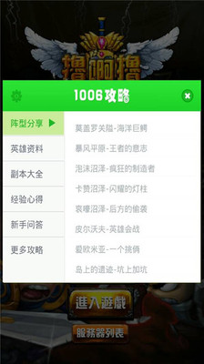 【免費網游RPGApp】撸啊撸送一血攻略-1006-APP點子