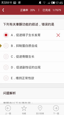 免費下載教育APP|执考助手-掌上题库 app開箱文|APP開箱王