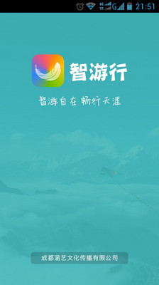 免費下載旅遊APP|智游行 app開箱文|APP開箱王