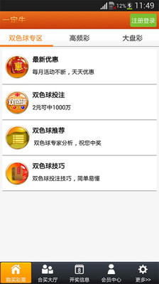 【免費財經App】福彩双色球彩票-APP點子