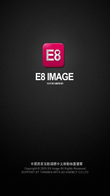 E8 Image 婚纱摄影