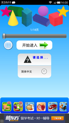 免費下載教育APP|形状学习图卡 app開箱文|APP開箱王