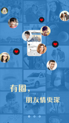 免費下載社交APP|唯圈-圈子社交 app開箱文|APP開箱王