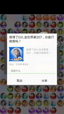 免費下載休閒APP|古剑奇谭连连 app開箱文|APP開箱王