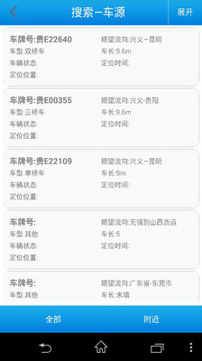 【免費工具App】百业物流-APP點子