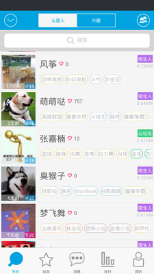 【免費社交App】么哒-APP點子