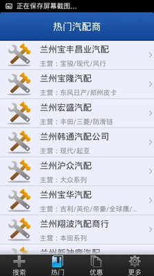 【免費生產應用App】汽配大全-APP點子