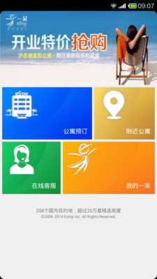 【免費旅遊App】一呆公寓-APP點子