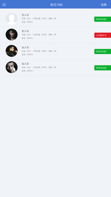 免費下載工具APP|嘉安代驾 app開箱文|APP開箱王