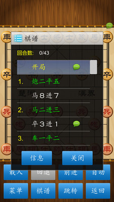 【免費棋類遊戲App】中国象棋经典版-APP點子