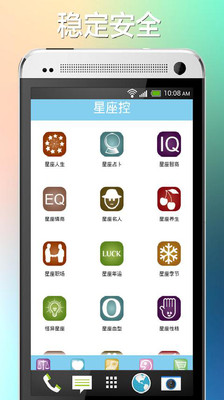 免費下載娛樂APP|星座控每日运程 app開箱文|APP開箱王