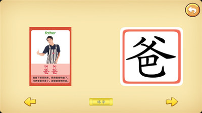 【免費教育App】宝宝学字人物篇-APP點子