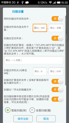 【免費工具App】SD卡高级清理-APP點子