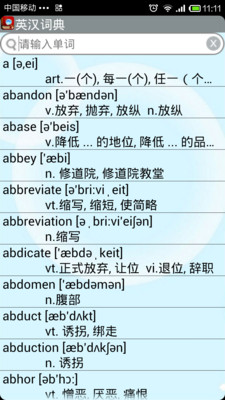 免費下載教育APP|英汉词典 app開箱文|APP開箱王