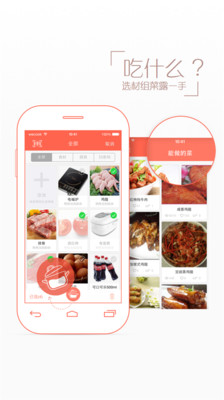 【免費生活App】味库—厨房美食菜谱-APP點子