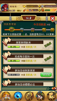 【免費網游RPGApp】萌神演義-APP點子