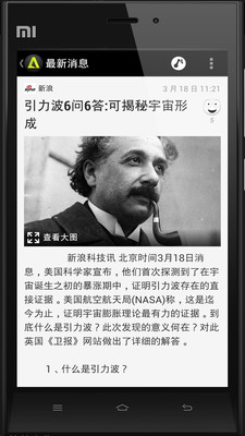 【免費新聞App】极客快讯-APP點子