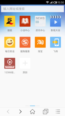 【免費工具App】搜狗浏览器-APP點子