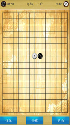 【免費棋類遊戲App】超级五子棋-APP點子