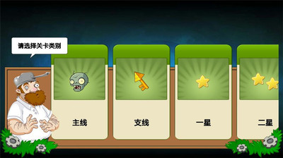 【免費塔防迷宮App】植物大战僵尸2攻略-APP點子