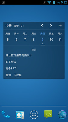 【免費生產應用App】Doit.im for Android-APP點子