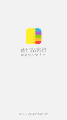 免費下載工具APP|智能备忘录 app開箱文|APP開箱王