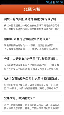 免費下載新聞APP|非黑勿扰 app開箱文|APP開箱王