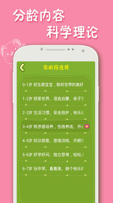 免費下載教育APP|开心熊宝-故事儿歌 app開箱文|APP開箱王