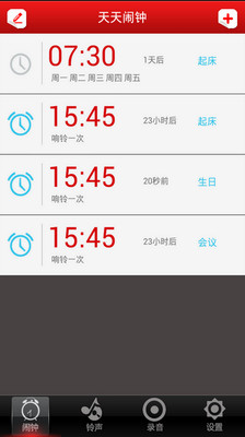 【免費生活App】贴身闹钟-APP點子