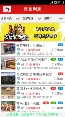 【免費生活App】椰米西路-APP點子