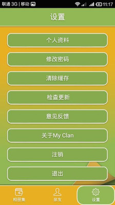 【免費生活App】相聚云相册-APP點子