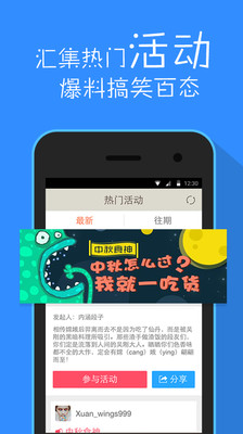 免費下載娛樂APP|内涵段子 app開箱文|APP開箱王