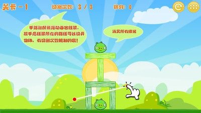 【免費休閒App】消灭绿猪-APP點子