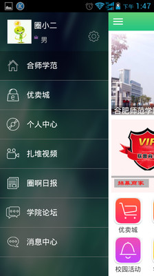 【免費社交App】合师学院-APP點子