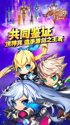 【免費網游RPGApp】剑魂之刃-APP點子