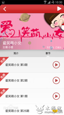 【免費媒體與影片App】西瓜FM-APP點子