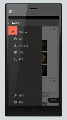 【免費社交App】Luna-APP點子