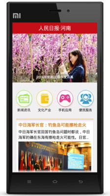 【免費新聞App】全媒体-APP點子