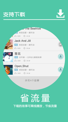 免費下載教育APP|儿童故事电台 app開箱文|APP開箱王