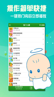 【免費媒體與影片App】儿歌大全-APP點子