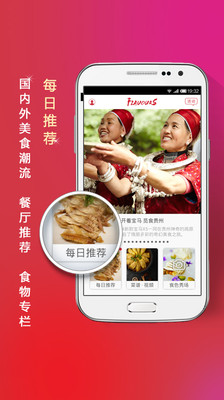 【免費生活App】味觉大师-APP點子