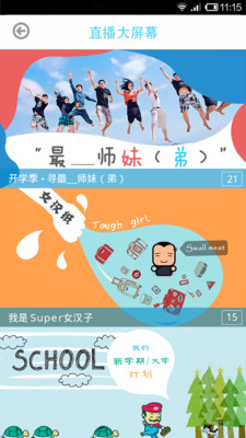 免費下載媒體與影片APP|合拍校园 app開箱文|APP開箱王