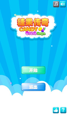 免費下載休閒APP|开心糖果消消乐 app開箱文|APP開箱王