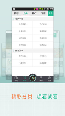 【免費媒體與影片App】卓意听-APP點子