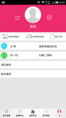 【免費購物App】美折折扣-APP點子