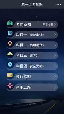 新版摩托车驾考试题|免費玩生產應用App-阿達玩APP