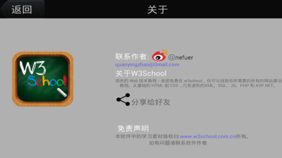 W3School