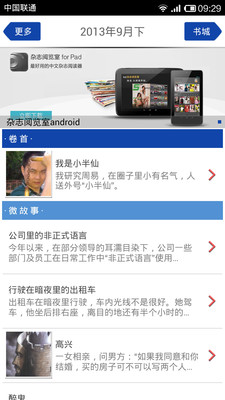 免費下載書籍APP|百花·悬念故事 app開箱文|APP開箱王